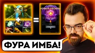 29 ЛВЛ СИГНА В ДЕЛЕ | ФУРА ИМБА? | ТРАВОМАН ДОТА