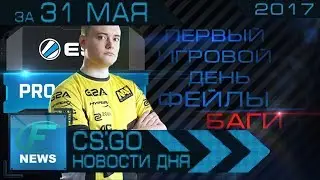 Новости CS GO за 31 мая - очередное обновление, ESL S5 Finals, детали ASUS ROG League и др.