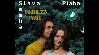 PowerCouple у Птасі✨🎸❤️ Слава Україні! 🇺🇦