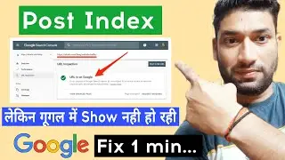 Post index But not showing in google Search | Crawled - Currently Not Index | Issue Fix In 1 Minute