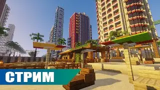 Строим завод в майнкрафт и общаемся!