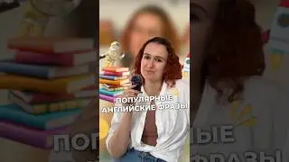 КАК СКАЗАТЬ?