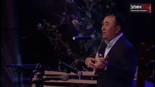 “СҮЙҮҮНҮН МЕРЕЗ МЫЙЗАМЫ” С,О: Элмирбек Иманалиев аткаруучу : Алтынбек Каленов