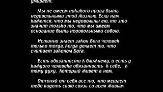 3 Послание Л  Толстого Живой Толстой