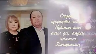 50 жас пен күміс той. Тапсырыс: 8 747 186 36 56.