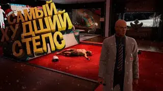 Hitman 2 "Баги, Приколы, Фейлы"