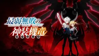 Saijaku Muhai no Bahamut - Tamat Sub Indo