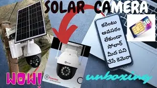 TRUEVIEW 4G SOLAR CAMERA UNBOXING AND INSTALLATION / 4G సోలార్ కెమెరా / కరెంటు అవసరమే లేదు