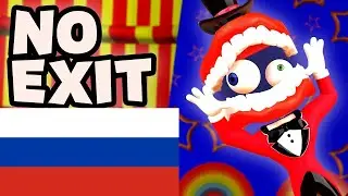 No Exit RUS COVER tadc - Выхода нет Кавер на русском