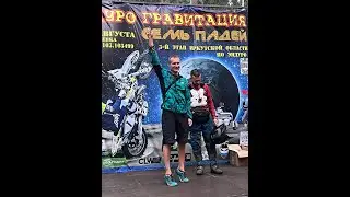 Гравитация 3.0