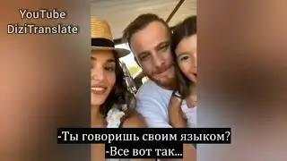 Прямой эфир Ханде Эрчел и Керема Бюрсина (12.08.2021)
