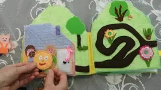 фетровая книжка. сказки