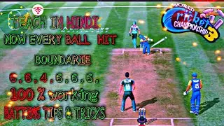 🔥 wcc3 new update virsion 1.3.5!new batting trick with new camera angel 🔥.. 100 % working trick....