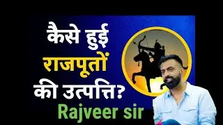 Theory of the origin of Rajputs. The entire theory in one video. By Rajveer Sir