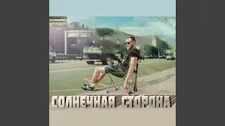 Белый вагон