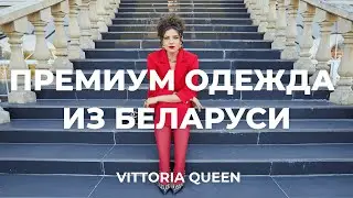 Женская  одежда до 60 размера из Беларуси.