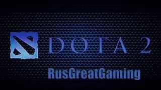 Слабая Дота 2