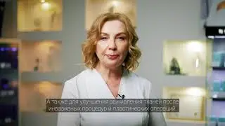 Фотодинамическая терапия в Астрее
