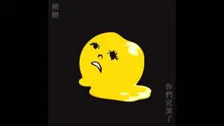Blur - Y'all Doomed