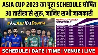 Asia Cup 2023 Schedule, Date, Timing, Venue, Teams & Live Streaming || Asia Cup 2023 Full Schedule