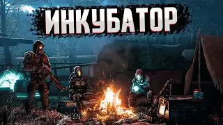 Начало пути! ▶ S.T.A.L.K.E.R.: Call of Pripyat - Инкубатор