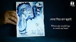 Kothay Bajao Banshi | Parvathy Baul