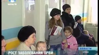 Рост заболевания ОРВИ