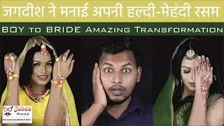 जगदीश ने मनाई अपनी हल्दी और मेहंदी | #haldimehandimakeup #boytobride #jobanbindam2fbridal #m2fartist