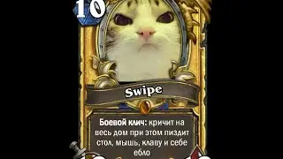 ЕБАНУТ*Й ПСИХ В РАНГЕ! [HearthStone]