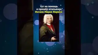 Кто изобрёл одеколон? 