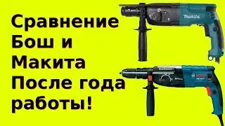 Comparison of the Makita HR 2450 and Bosch GBH 2 28 dfv rotary hammers. Breakdowns after a year o...