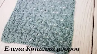 ОДИН ИЗ САМЫХ КРАСИВЫХ УЗОРОВ СПИЦАМИ | ONE OF THE MOST BEAUTIFUL KNITTING PATTERNS
