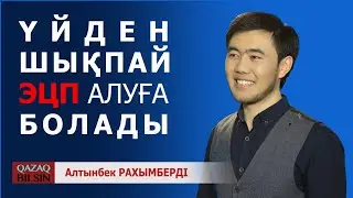 Онлайн ЭЦП  алу. ЖСН-ді еговқа қалай тіркейміз? Как зарегистрировать ИИН базе мобильных граждан?