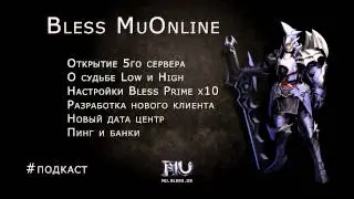 Новый сервер, клиент и дата-центр
