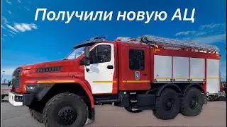 Обзор пожарной машины с "репутацией"