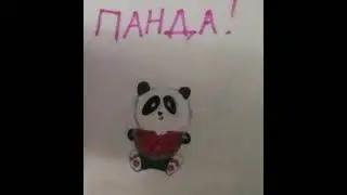 #Shorts  Рисуем Панду
