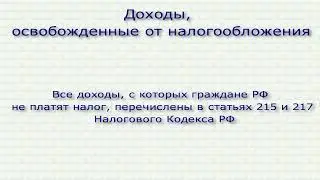 коротко о налогах