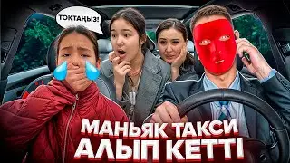 МАНЬЯК ТАКСИ 😰🤯/КАУСАРДЫ ҰРЛАП КЕТТІ😳😭⁉️💵/минифиьм🎥