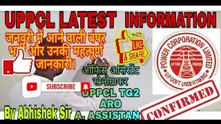 UPPCL LATEST UPDATE 2021 FOR UPCOMING VACANCY || UPPCL TG2 RESULT INFO
