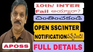 Open Inter open SSC admission 2025