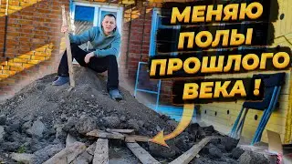 МЕНЯЮ СТАРЫЕ ДЕРЕВЯННЫЕ ПОЛЫ НА ПОЛ С ПОДОГРЕВОМ 🔥+ОБЗОР НАШЕЙ НОВОЙ МАШИНЫ 🚘 