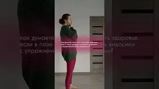 есть над чем подумать😉 #yoga #practice #motivation