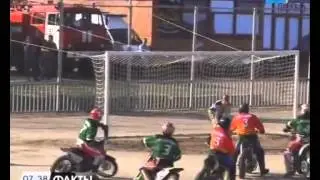 Тихорецкий «Локомотив» победил на Кубке Краснодарского края по мотоболу (2013-06-25) 9 канал Орбита