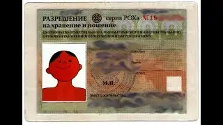 Продление РОХА в России  2019г