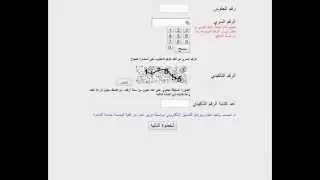 التحويل بين الكليات 2014 يفتح باب التسجيل الان