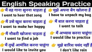 Daily Use English Sentences/English Speaking Practice/English Bolna Sikhe