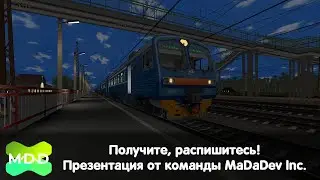 Получите, распишитесь! | Презентация от команды MaDaDev Inc.