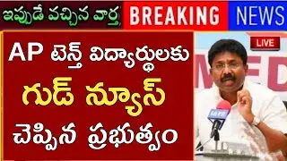 Ap schools Reopen Date 2021|AP SCHOOLS OPEN LATEST NEWS|AP EXAMS CANCEL LATEST NEWS