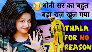 THALA For No Reason Reaction - MAKE JOKE OF | MJO | Reaction | By Shweta Reactions