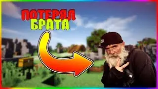 КАК Я ПОТЕРЯЛ БРАТА? I ВЫЖИВАНИЕ В РОССИИ I CRISTALIX №2